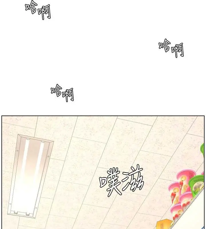 漫画《兄妹的秘密授课》第79话第87张图