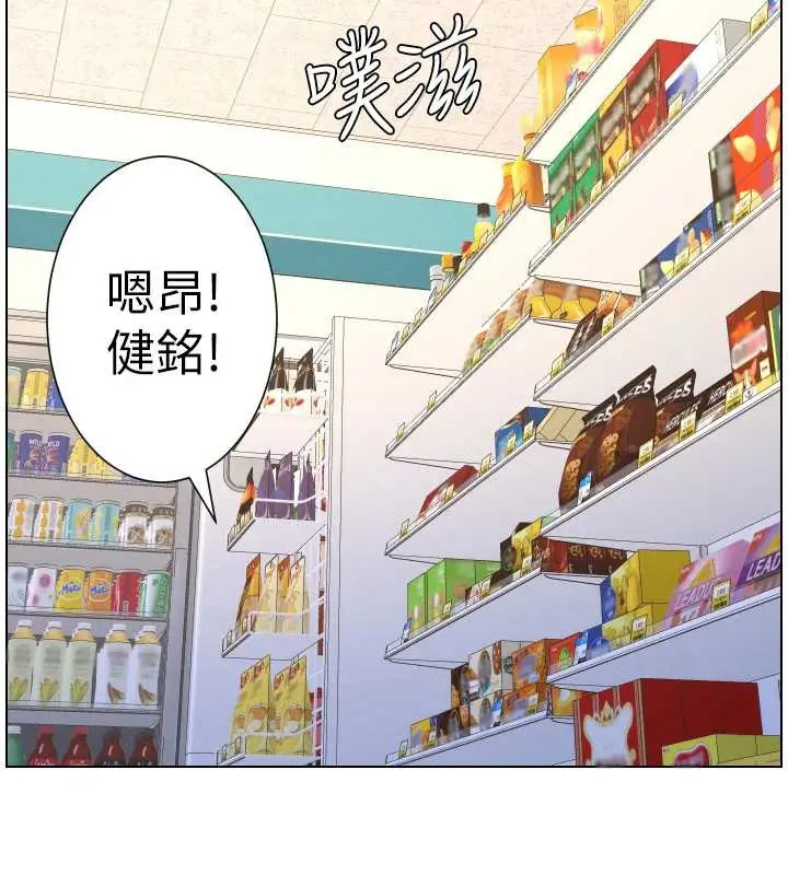 漫画《兄妹的秘密授课》第79话第88张图