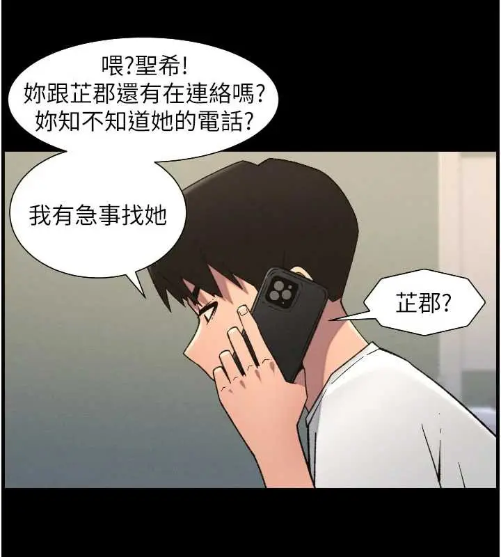 漫画《兄妹的秘密授课》第79话第9张图