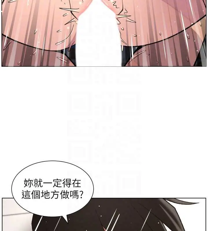 漫画《兄妹的秘密授课》第79话第91张图
