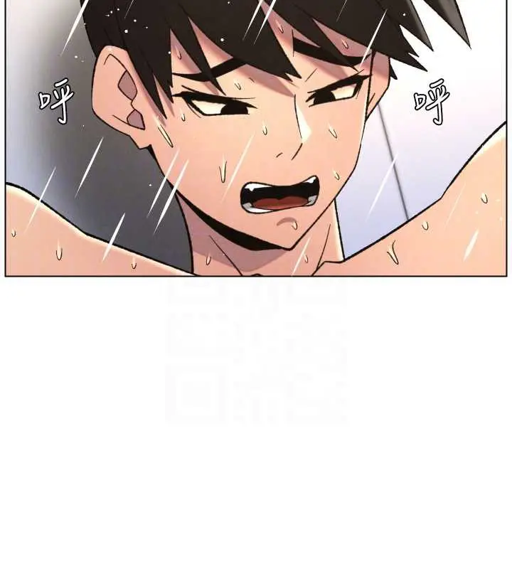 漫画《兄妹的秘密授课》第79话第92张图