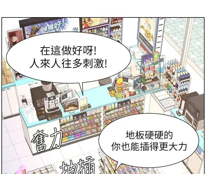 漫画《兄妹的秘密授课》第79话第93张图