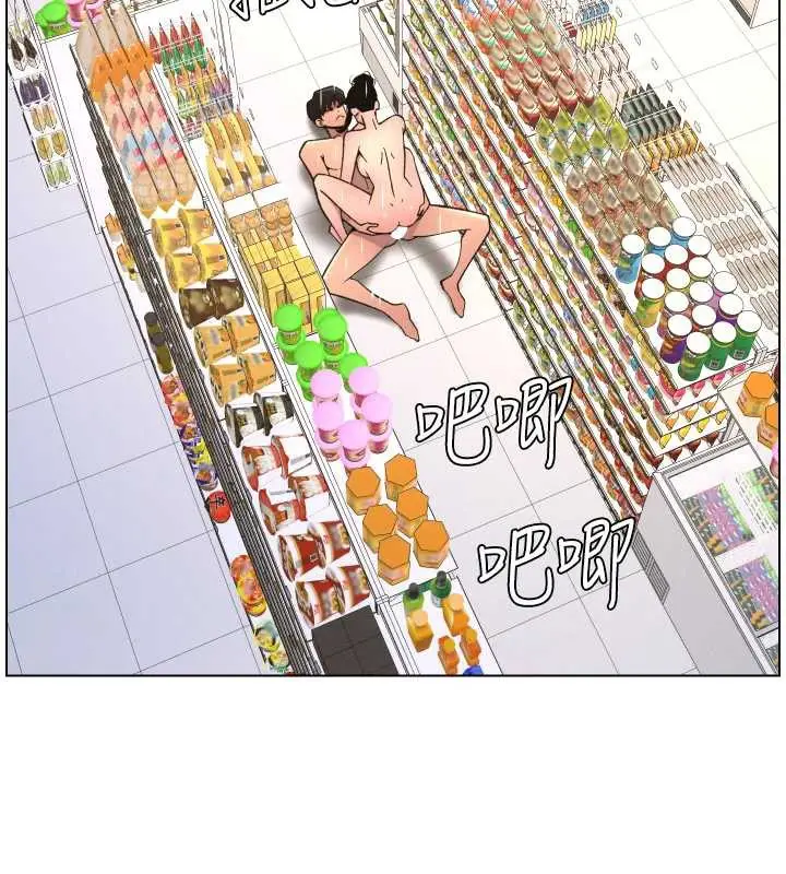 漫画《兄妹的秘密授课》第79话第94张图
