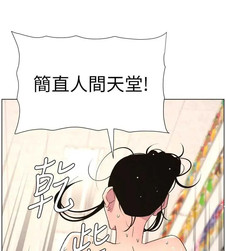 漫画《兄妹的秘密授课》第79话第95张图
