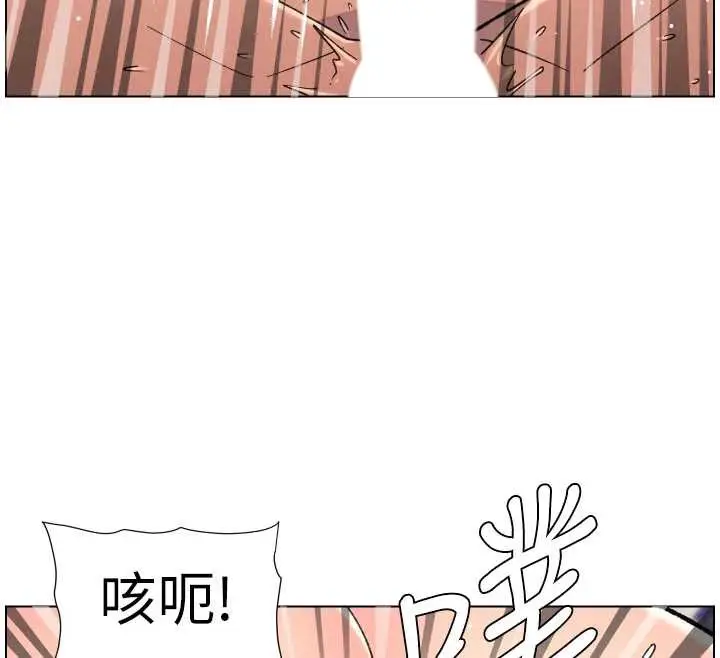 漫画《兄妹的秘密授课》第79话第97张图