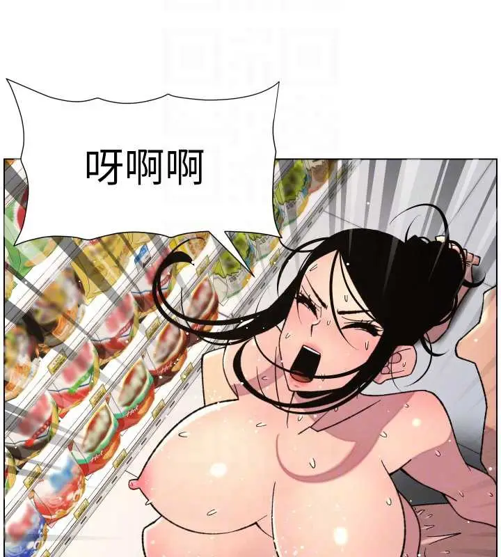 漫画《兄妹的秘密授课》第79话第99张图