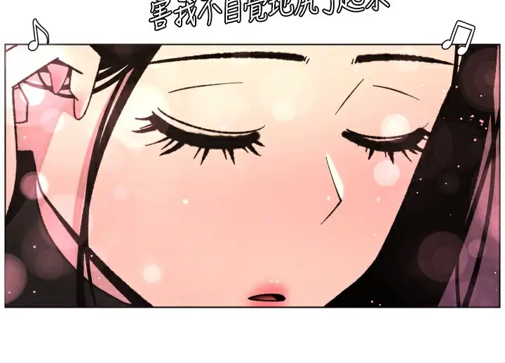 漫画《兄妹的秘密授课》第80话第100张图
