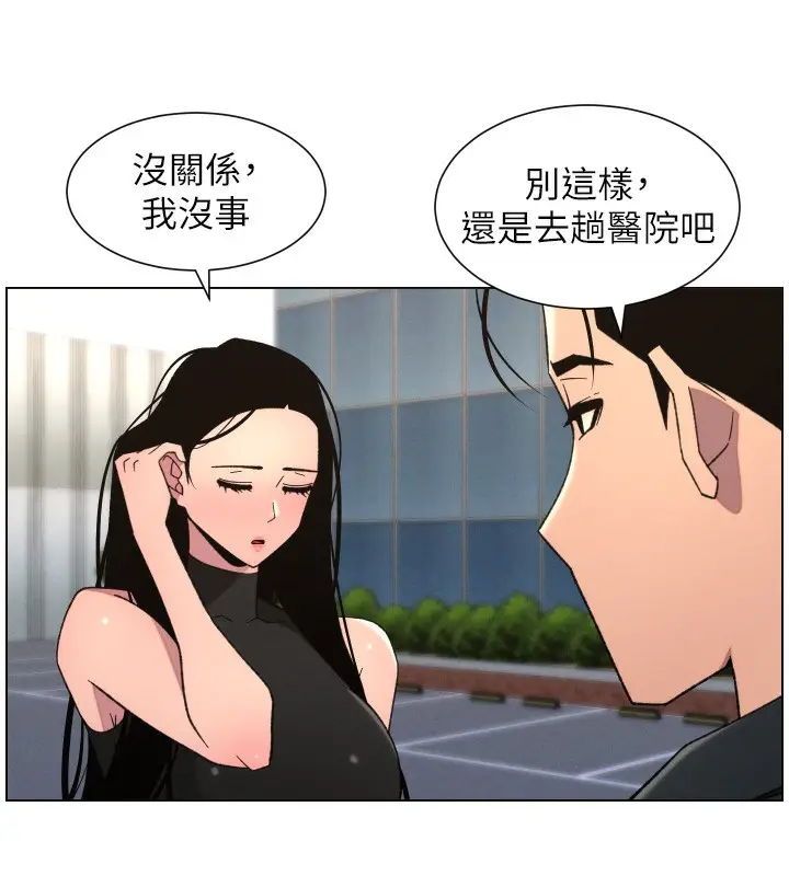 漫画《兄妹的秘密授课》第80话第103张图