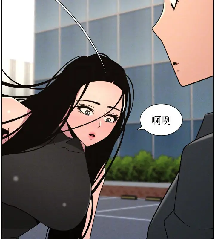 漫画《兄妹的秘密授课》第80话第106张图