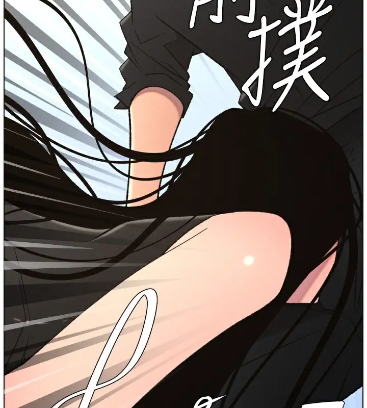 漫画《兄妹的秘密授课》第80话第109张图