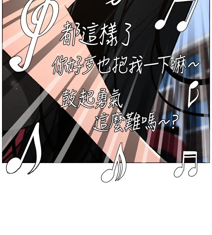 漫画《兄妹的秘密授课》第80话第110张图