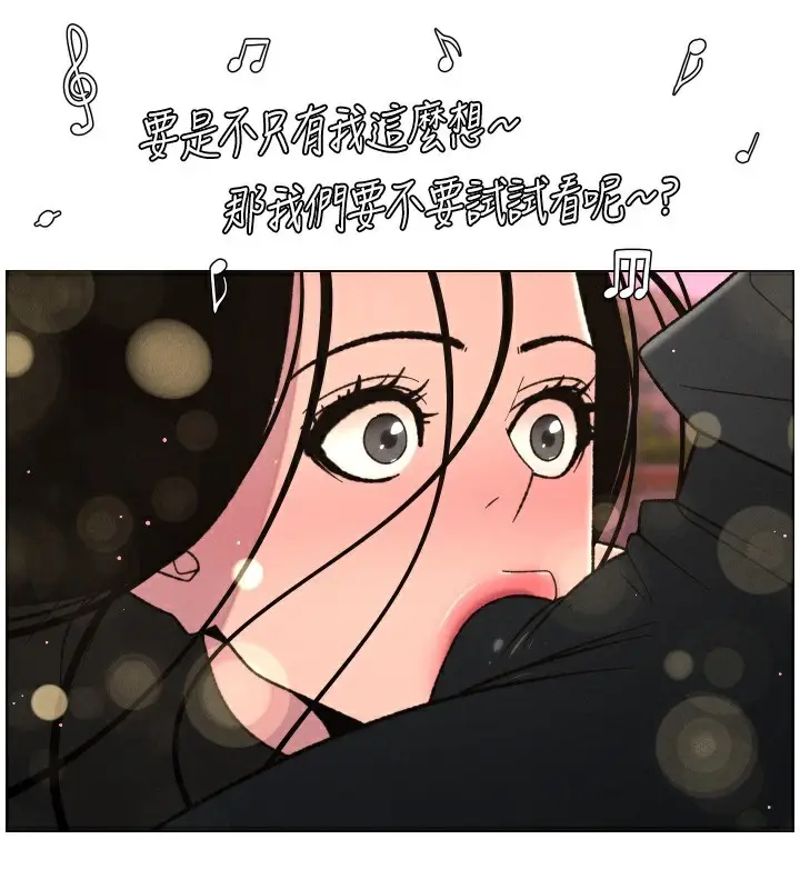 漫画《兄妹的秘密授课》第80话第111张图