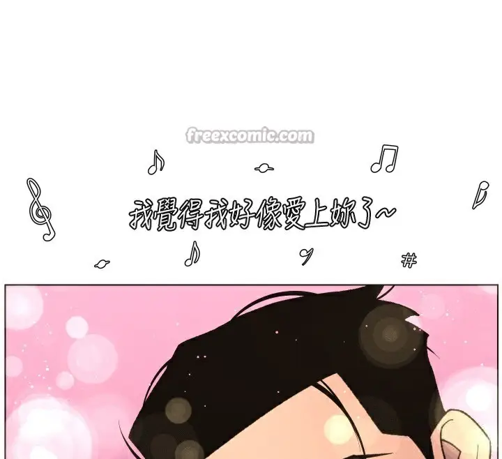 漫画《兄妹的秘密授课》第80话第112张图