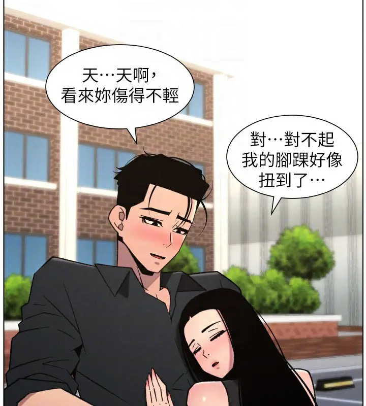 漫画《兄妹的秘密授课》第80话第114张图