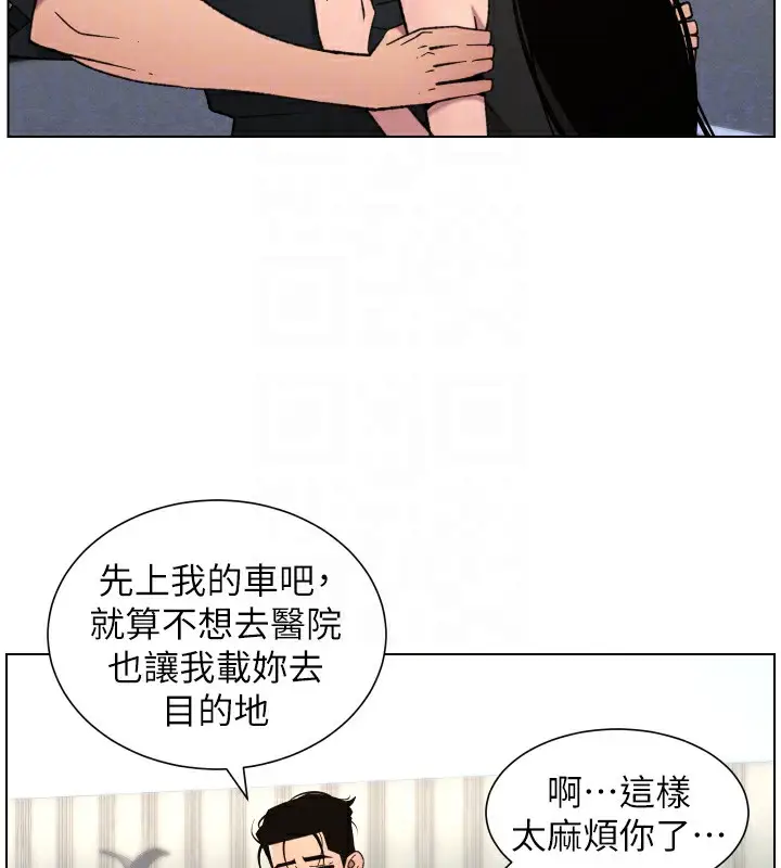 漫画《兄妹的秘密授课》第80话第115张图