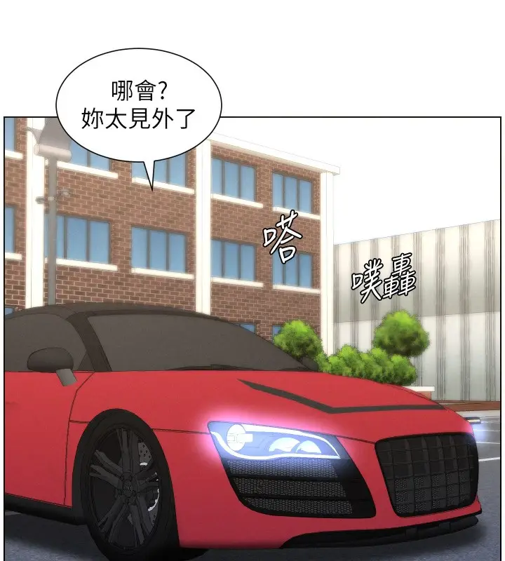漫画《兄妹的秘密授课》第80话第117张图