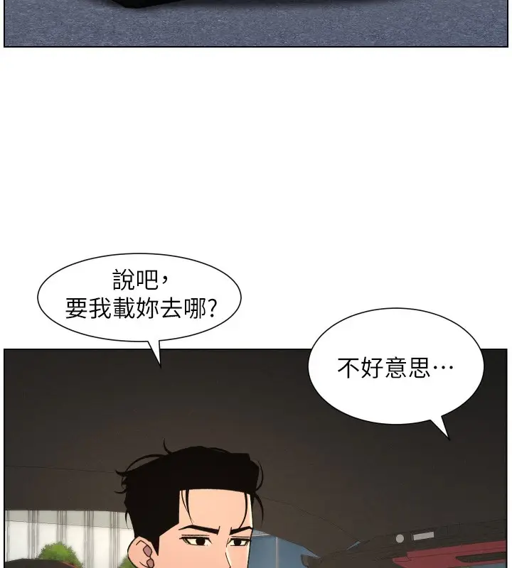 漫画《兄妹的秘密授课》第80话第118张图