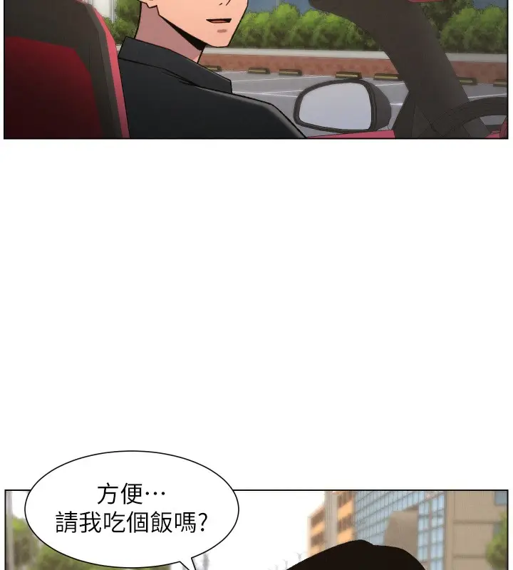 漫画《兄妹的秘密授课》第80话第119张图