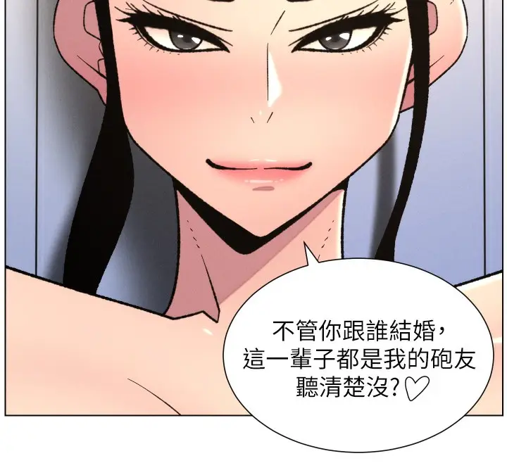 漫画《兄妹的秘密授课》第80话第12张图