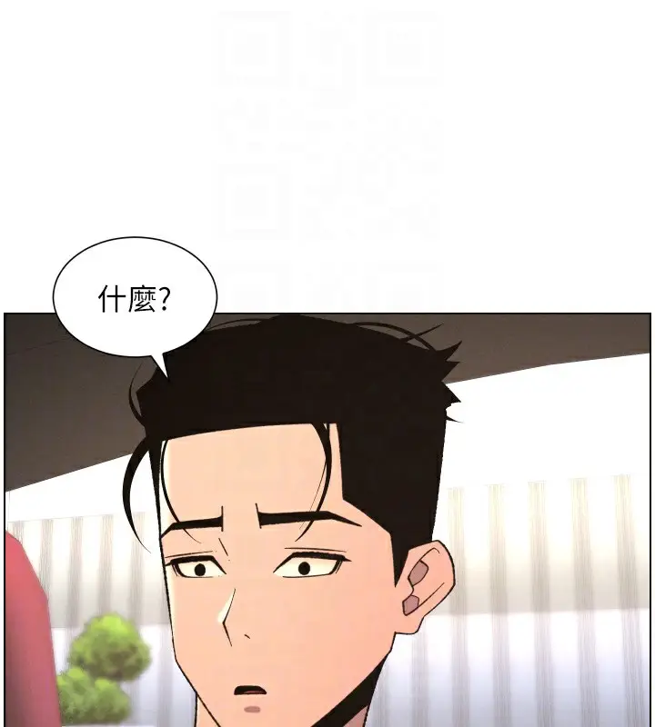 漫画《兄妹的秘密授课》第80话第121张图