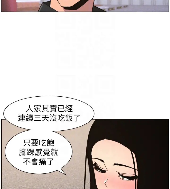 漫画《兄妹的秘密授课》第80话第122张图