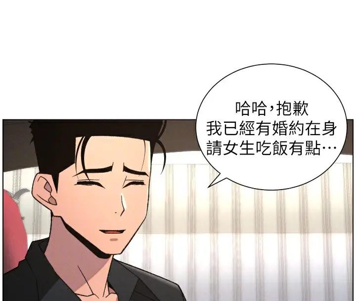漫画《兄妹的秘密授课》第80话第124张图