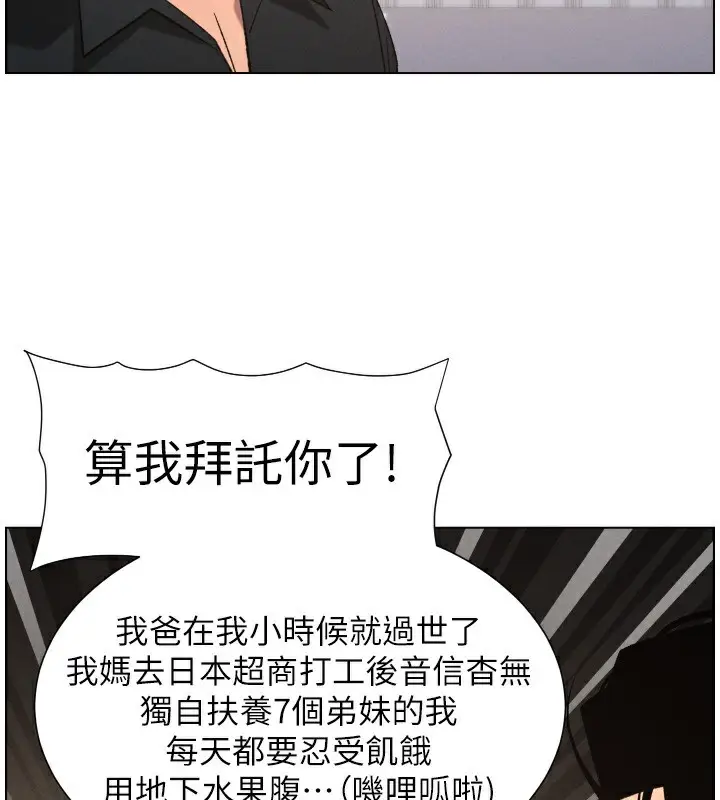 漫画《兄妹的秘密授课》第80话第125张图