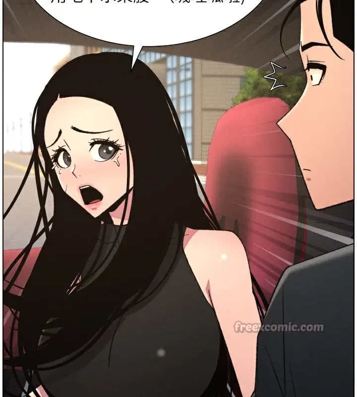 漫画《兄妹的秘密授课》第80话第126张图
