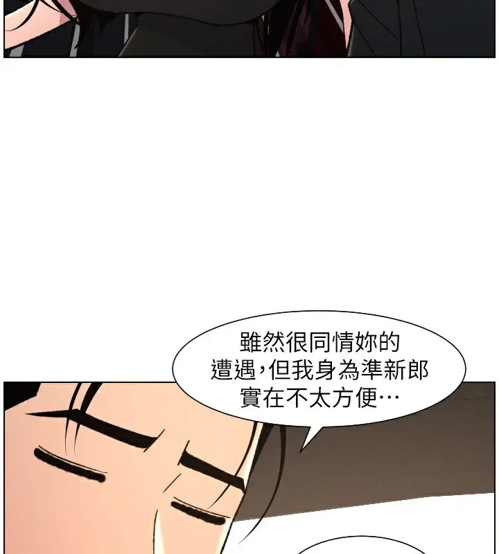 漫画《兄妹的秘密授课》第80话第127张图
