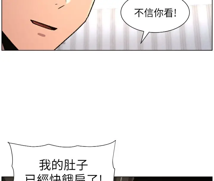 漫画《兄妹的秘密授课》第80话第128张图