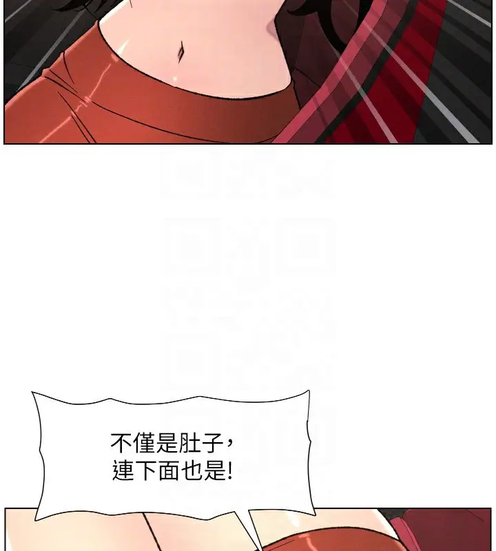漫画《兄妹的秘密授课》第80话第130张图