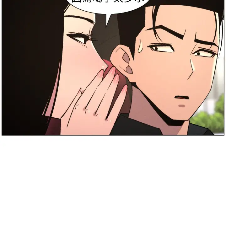 漫画《兄妹的秘密授课》第80话第135张图
