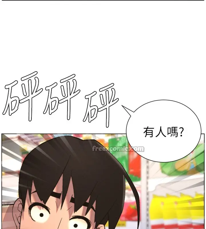 漫画《兄妹的秘密授课》第80话第14张图
