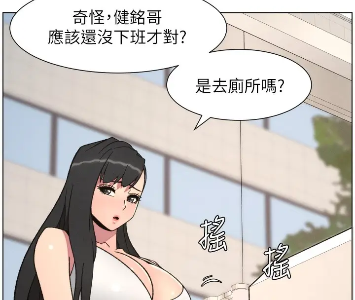 漫画《兄妹的秘密授课》第80话第16张图