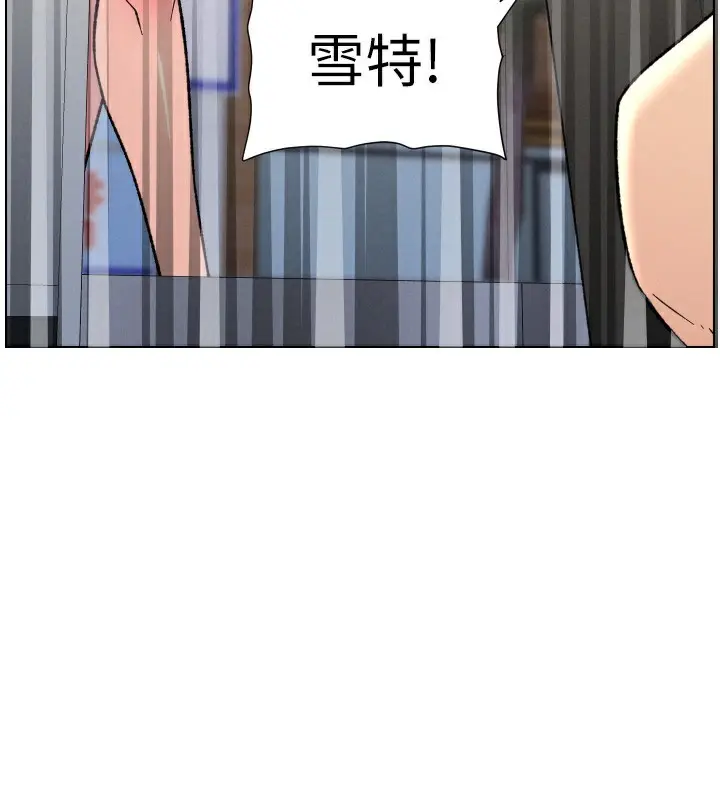 漫画《兄妹的秘密授课》第80话第18张图
