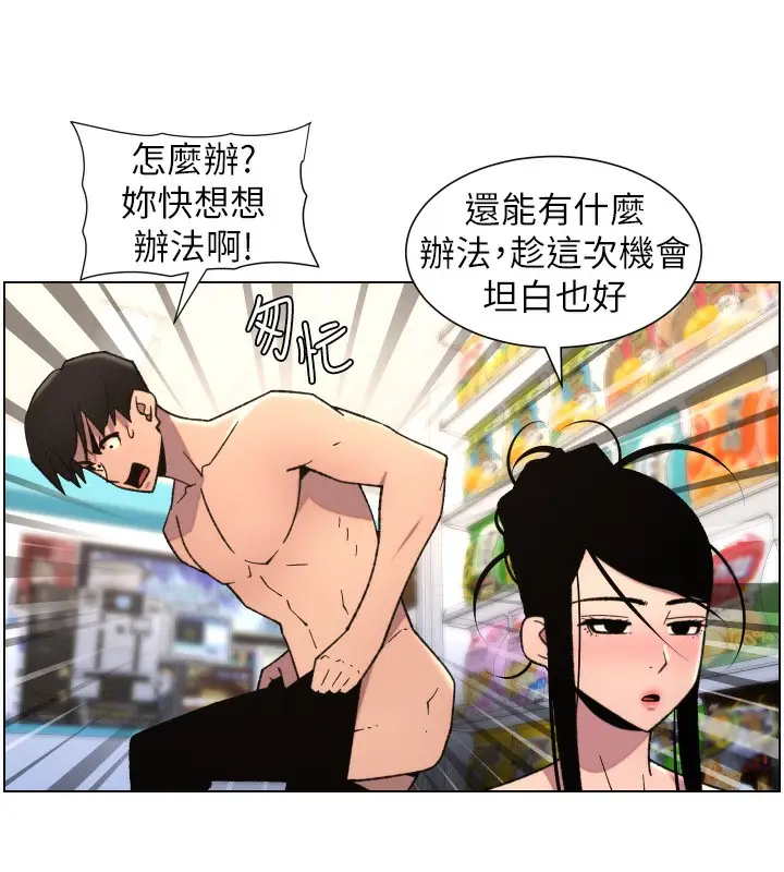 漫画《兄妹的秘密授课》第80话第22张图