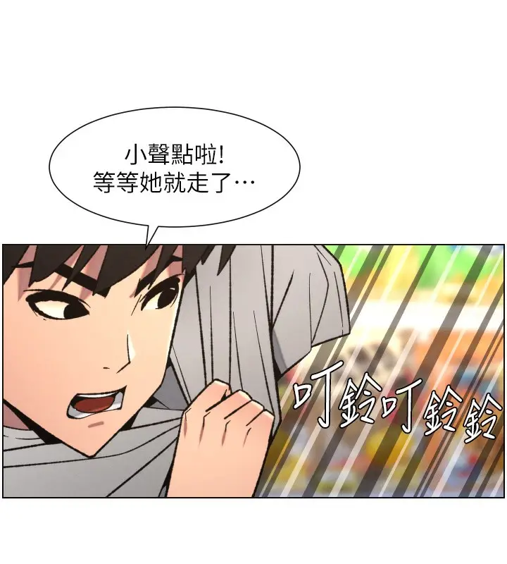 漫画《兄妹的秘密授课》第80话第23张图