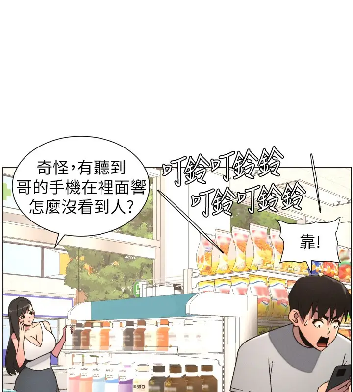 漫画《兄妹的秘密授课》第80话第24张图