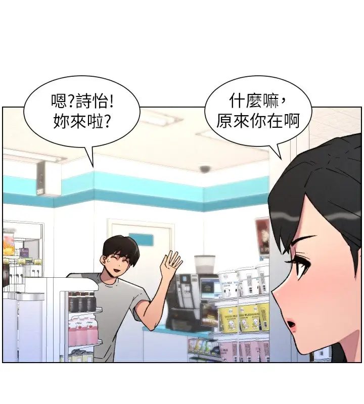 漫画《兄妹的秘密授课》第80话第26张图