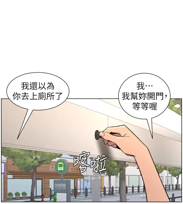 漫画《兄妹的秘密授课》第80话第27张图