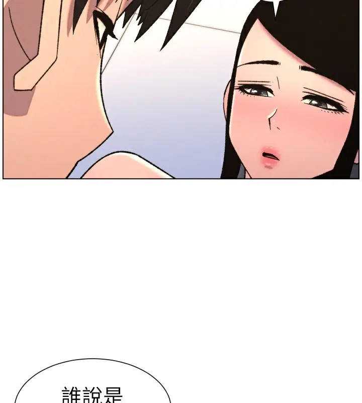 漫画《兄妹的秘密授课》第80话第3张图