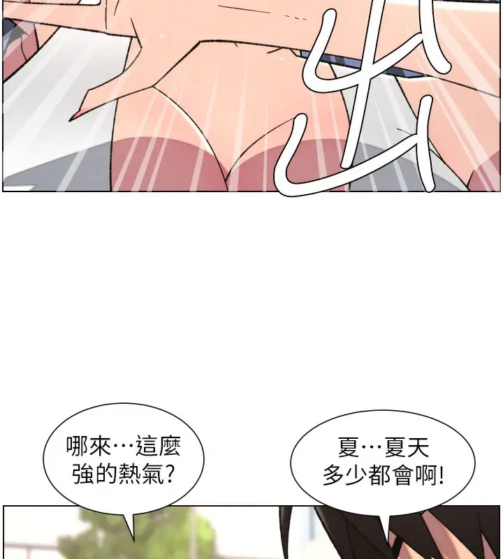 漫画《兄妹的秘密授课》第80话第31张图
