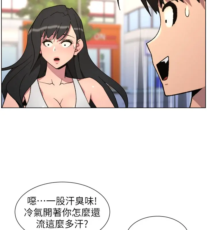 漫画《兄妹的秘密授课》第80话第32张图