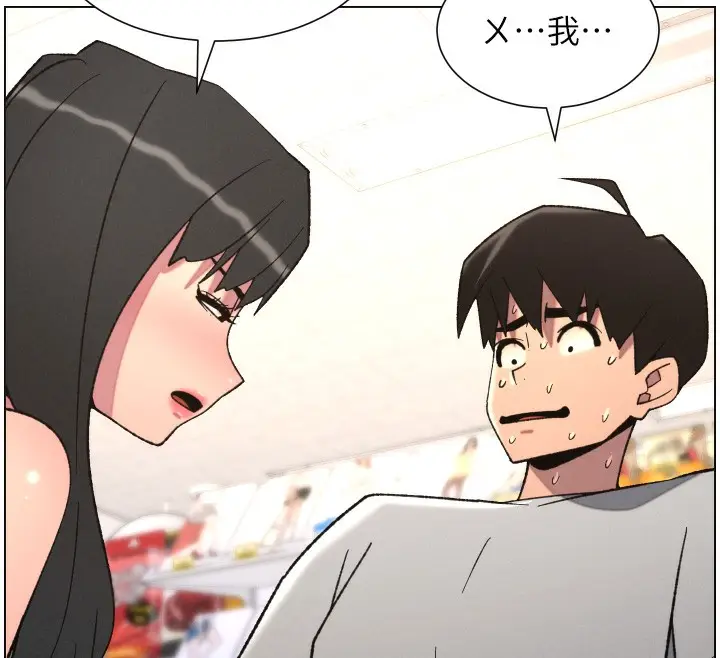 漫画《兄妹的秘密授课》第80话第33张图