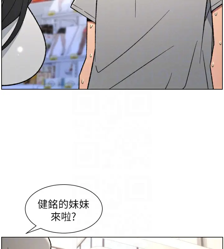 漫画《兄妹的秘密授课》第80话第34张图