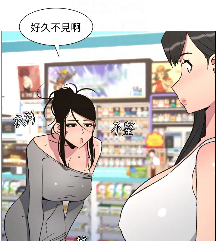 漫画《兄妹的秘密授课》第80话第36张图