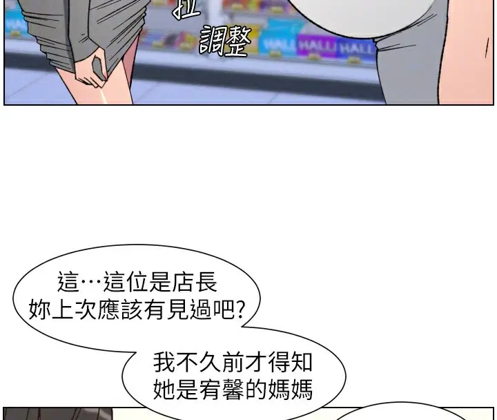 漫画《兄妹的秘密授课》第80话第37张图