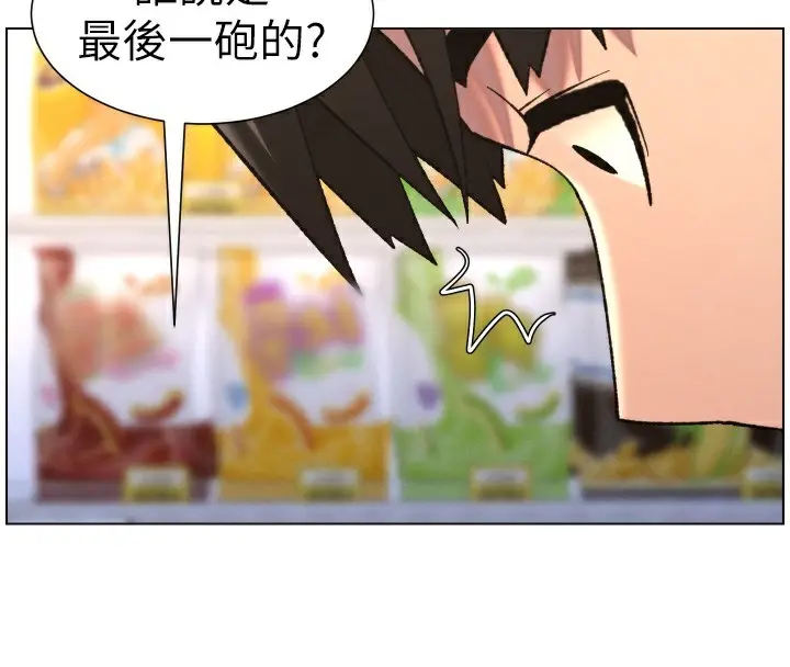 漫画《兄妹的秘密授课》第80话第4张图