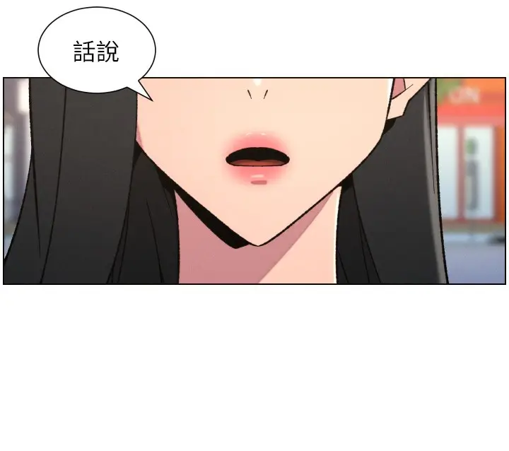 漫画《兄妹的秘密授课》第80话第40张图