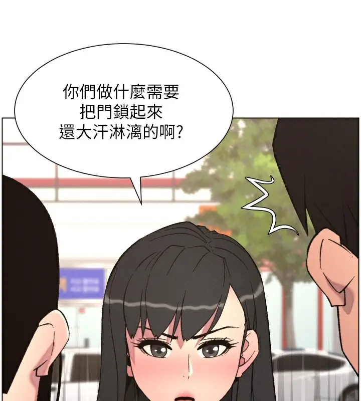 漫画《兄妹的秘密授课》第80话第41张图
